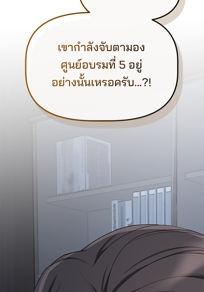 เบี้ยล่างระดับท็อป - หน้า 99