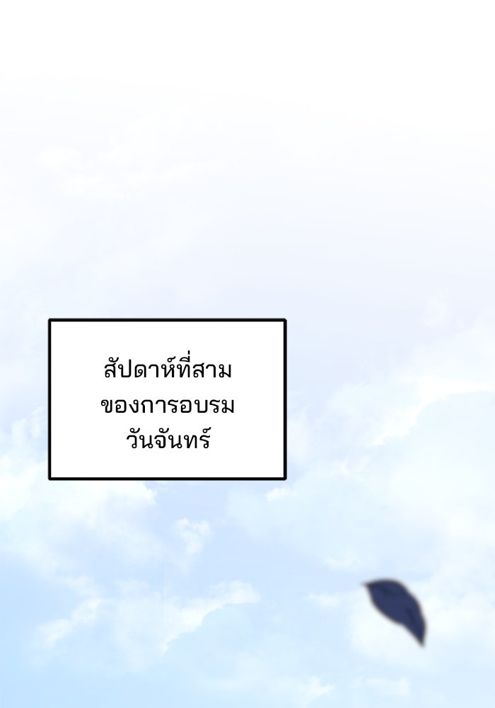 เบี้ยล่างระดับท็อป - หน้า 1