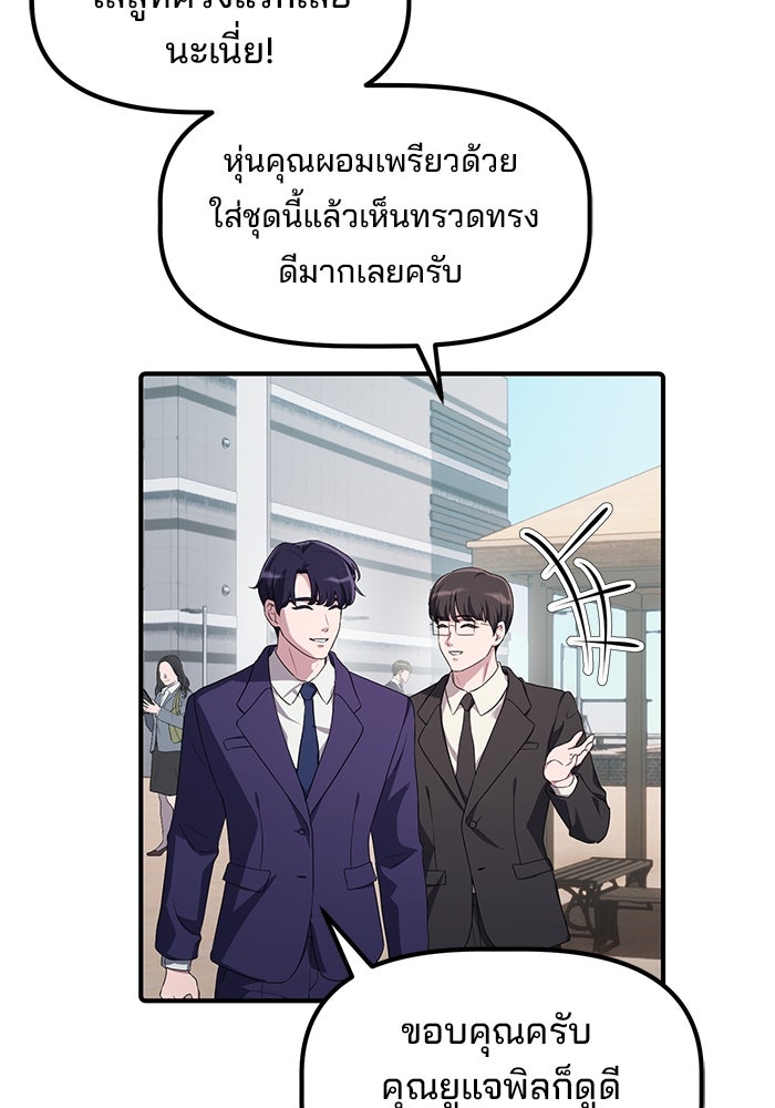 เบี้ยล่างระดับท็อป - หน้า 10