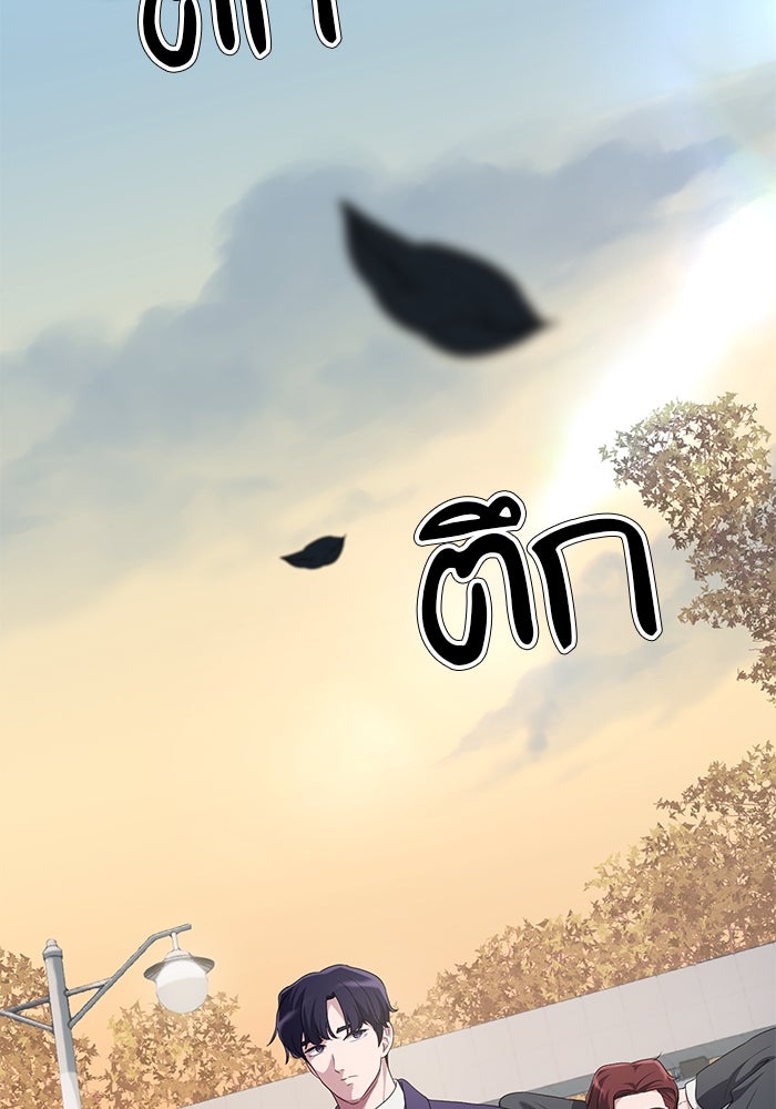 เบี้ยล่างระดับท็อป - หน้า 103