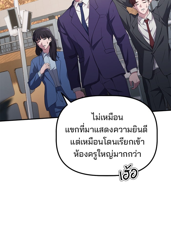 เบี้ยล่างระดับท็อป - หน้า 104