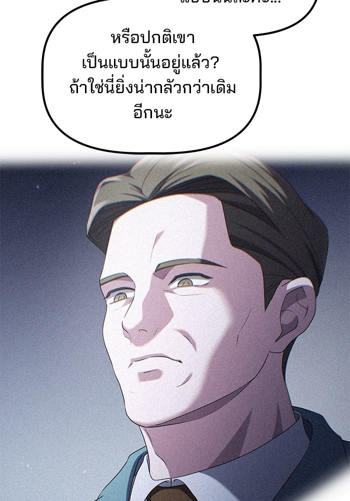 เบี้ยล่างระดับท็อป - หน้า 107
