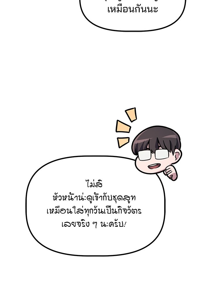 เบี้ยล่างระดับท็อป - หน้า 11
