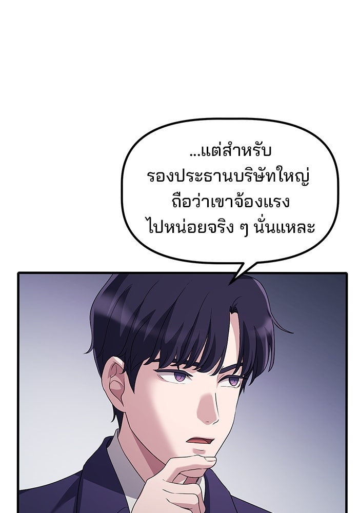 เบี้ยล่างระดับท็อป - หน้า 111