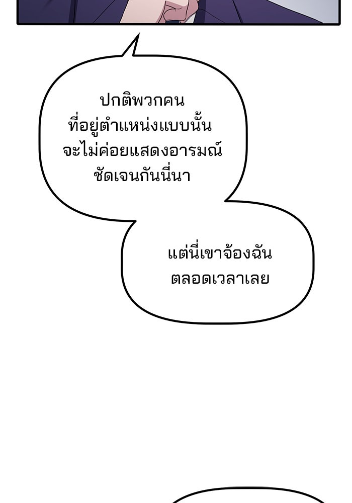 เบี้ยล่างระดับท็อป - หน้า 112