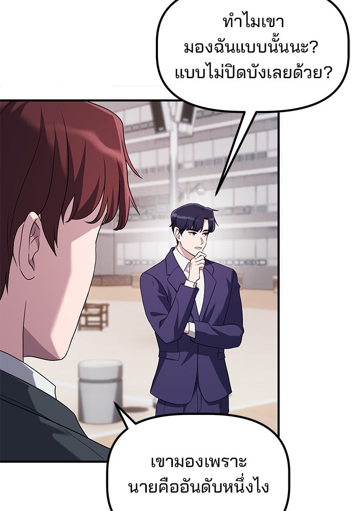 เบี้ยล่างระดับท็อป - หน้า 113