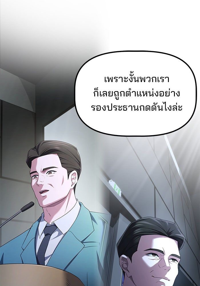 เบี้ยล่างระดับท็อป - หน้า 115