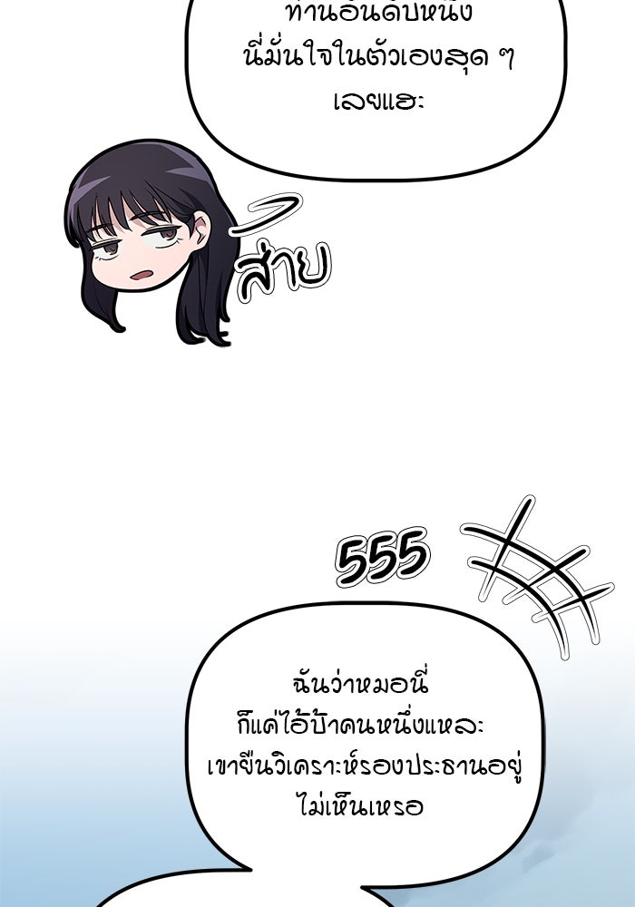 เบี้ยล่างระดับท็อป - หน้า 119