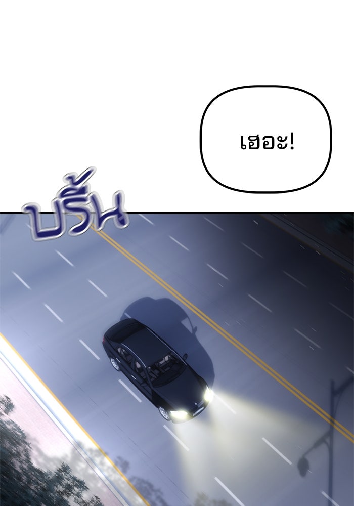 เบี้ยล่างระดับท็อป - หน้า 122