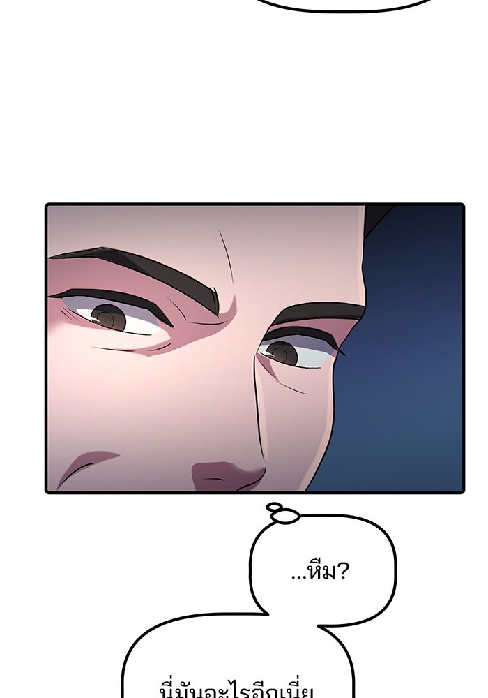 เบี้ยล่างระดับท็อป - หน้า 126