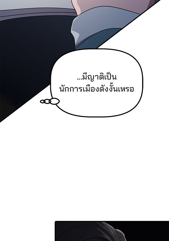 เบี้ยล่างระดับท็อป - หน้า 128