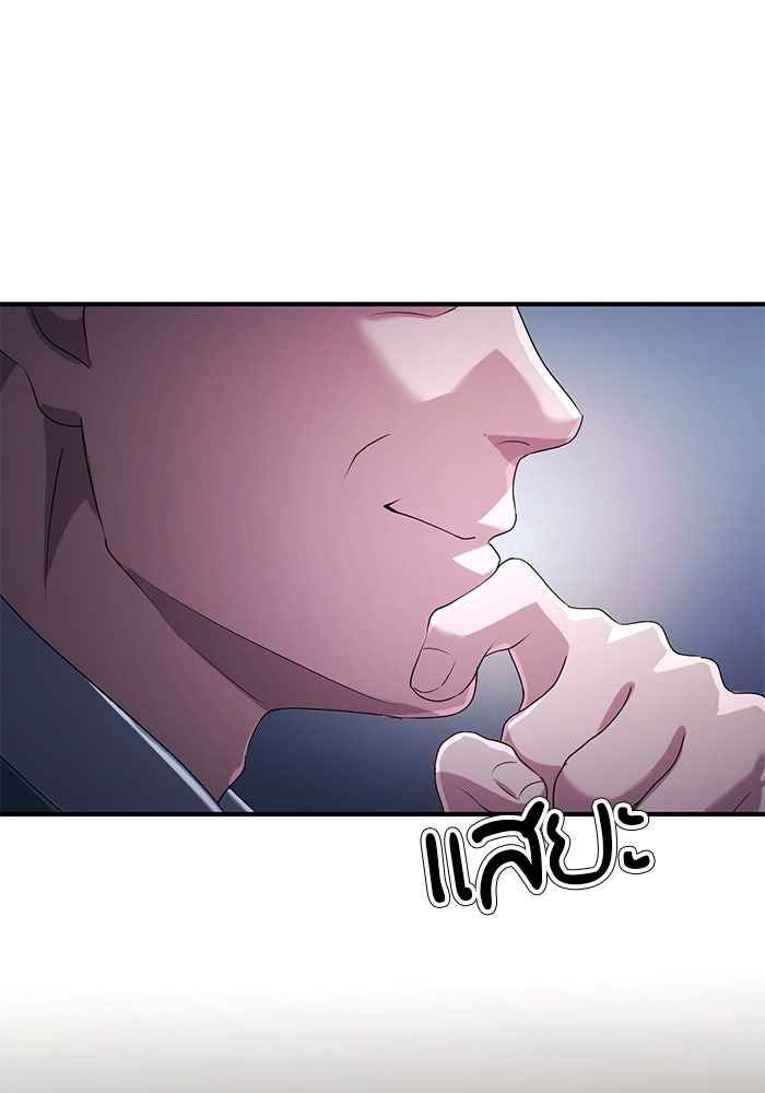 เบี้ยล่างระดับท็อป - หน้า 130