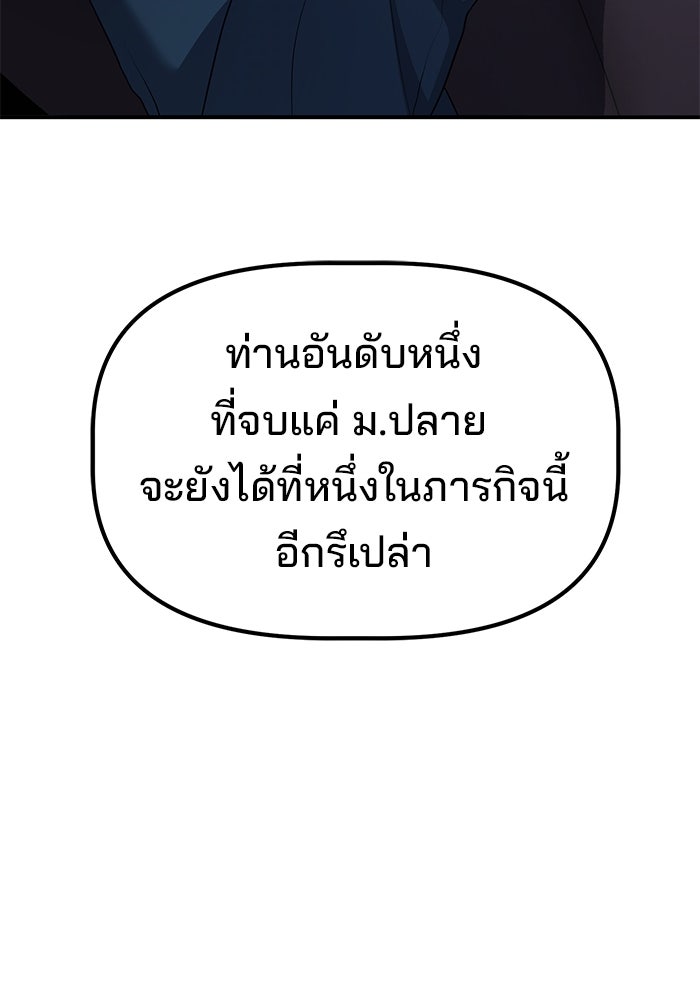 เบี้ยล่างระดับท็อป - หน้า 133