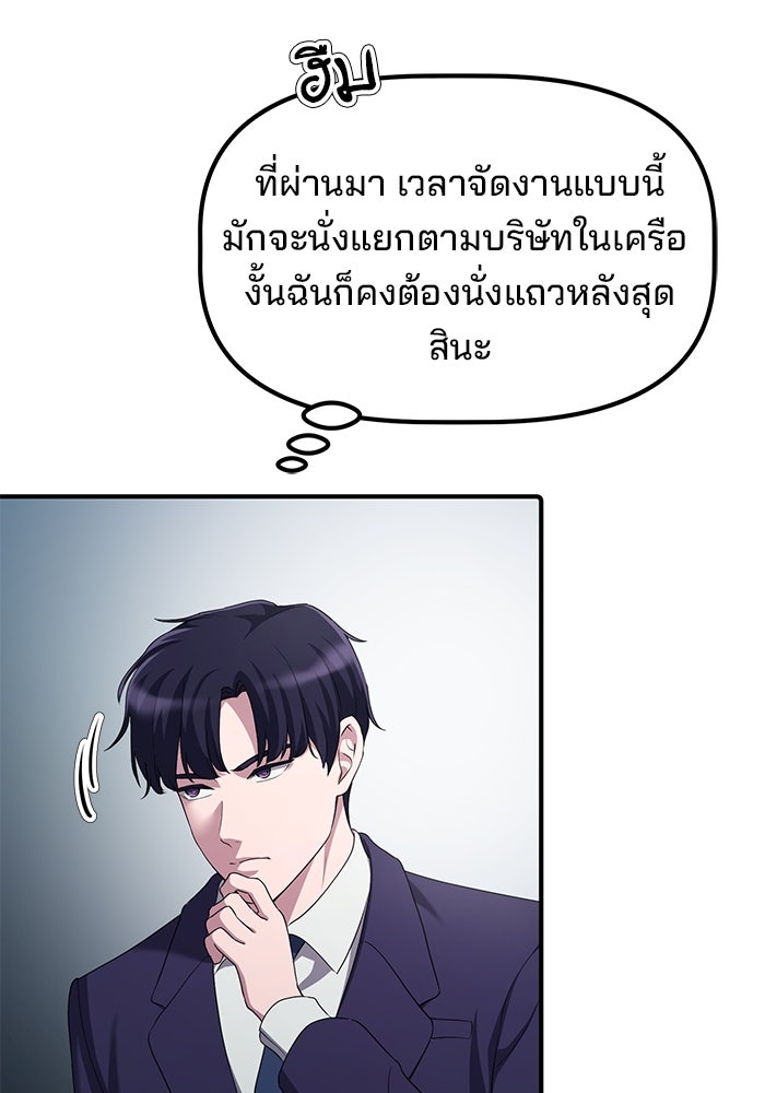 เบี้ยล่างระดับท็อป - หน้า 18