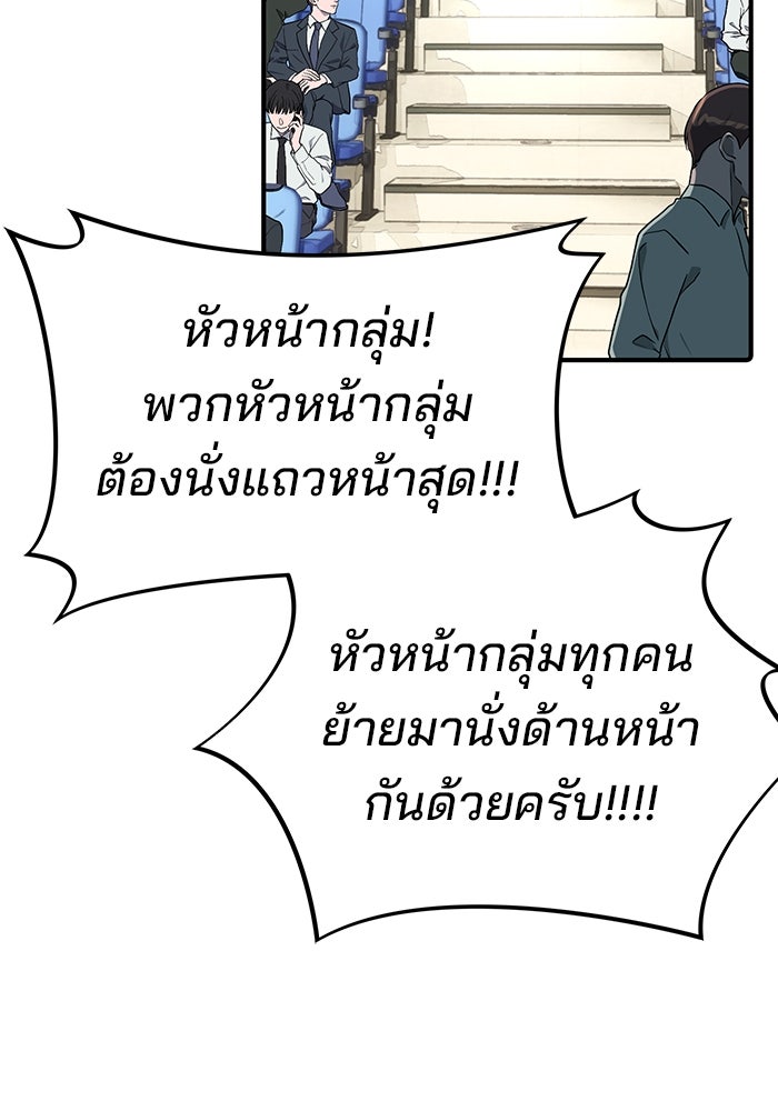 เบี้ยล่างระดับท็อป - หน้า 20