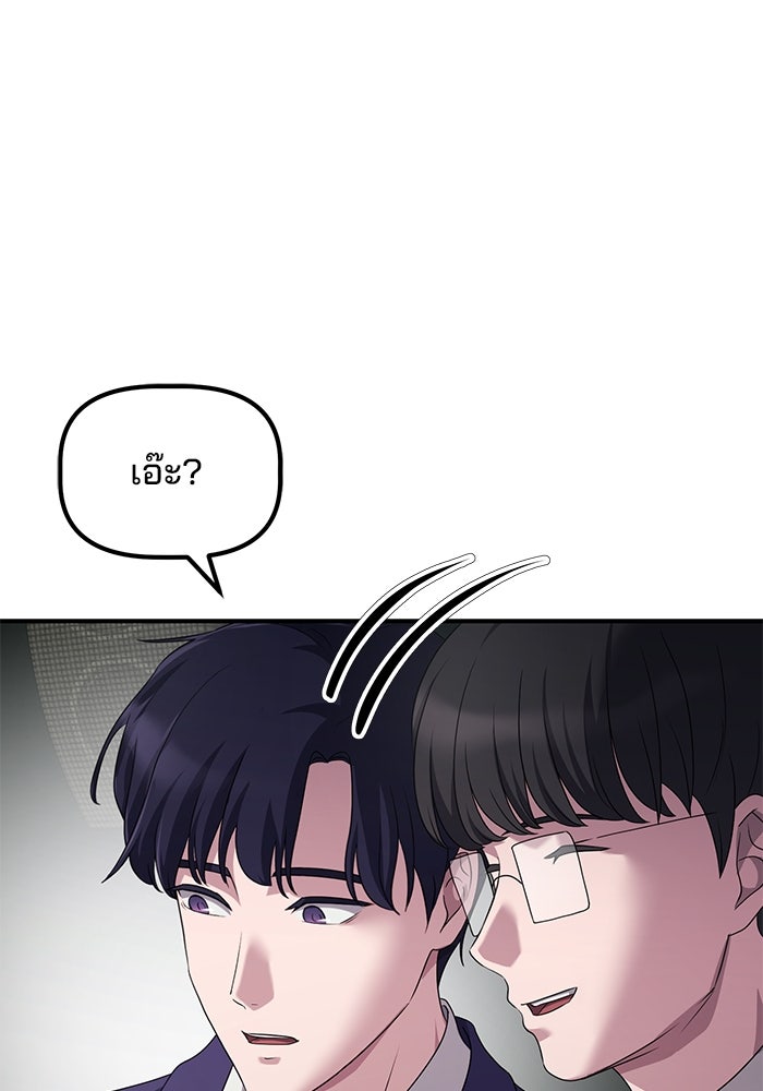 เบี้ยล่างระดับท็อป - หน้า 21