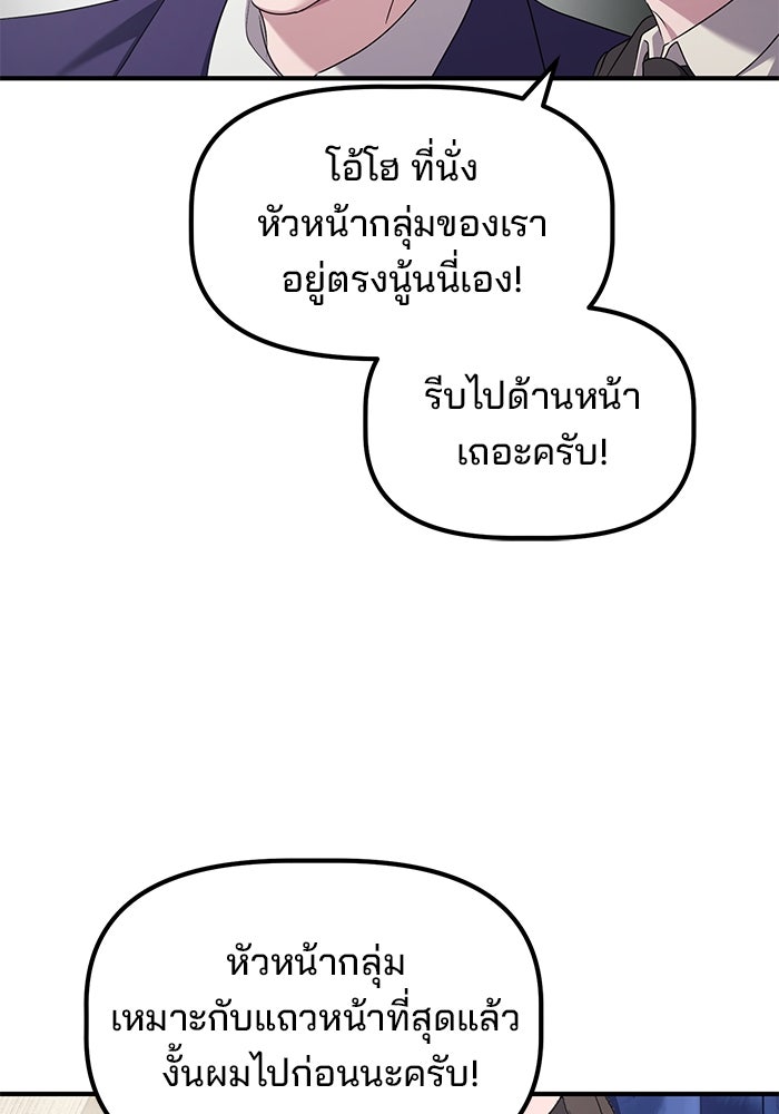 เบี้ยล่างระดับท็อป - หน้า 22