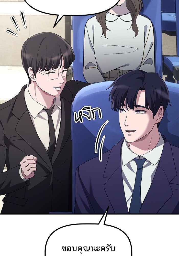 เบี้ยล่างระดับท็อป - หน้า 23