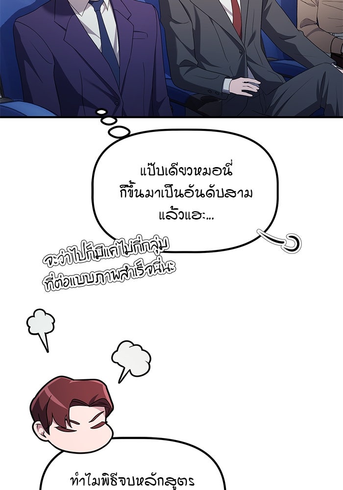 เบี้ยล่างระดับท็อป - หน้า 27