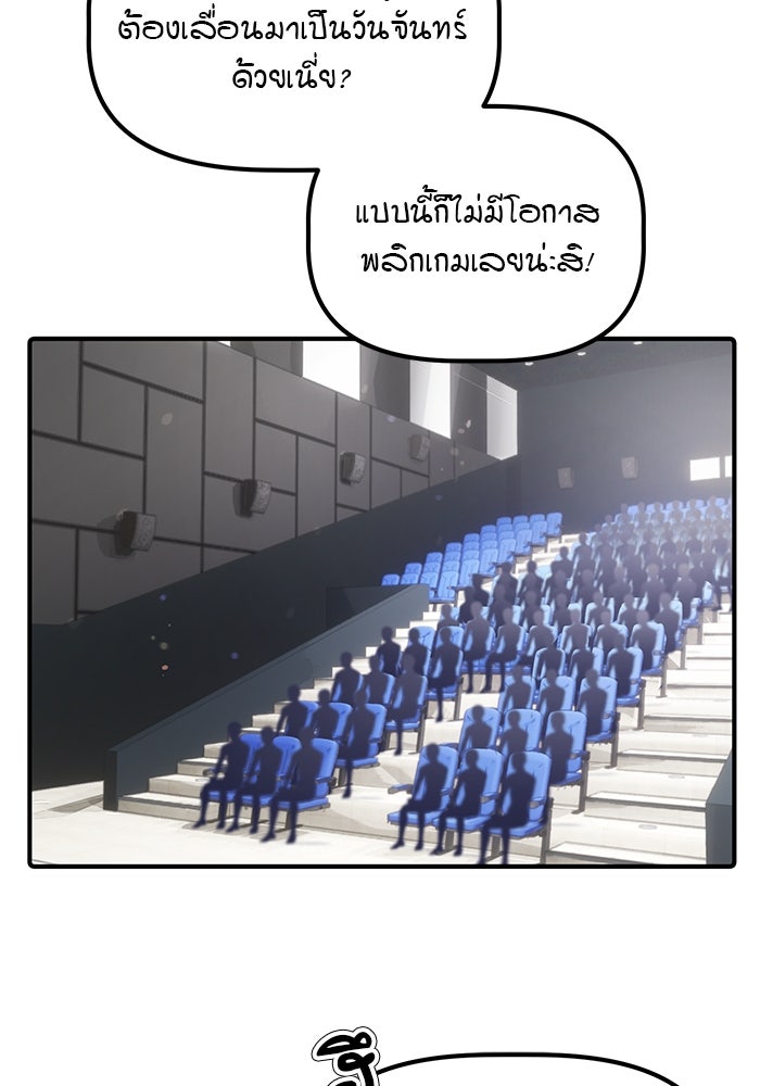 เบี้ยล่างระดับท็อป - หน้า 28