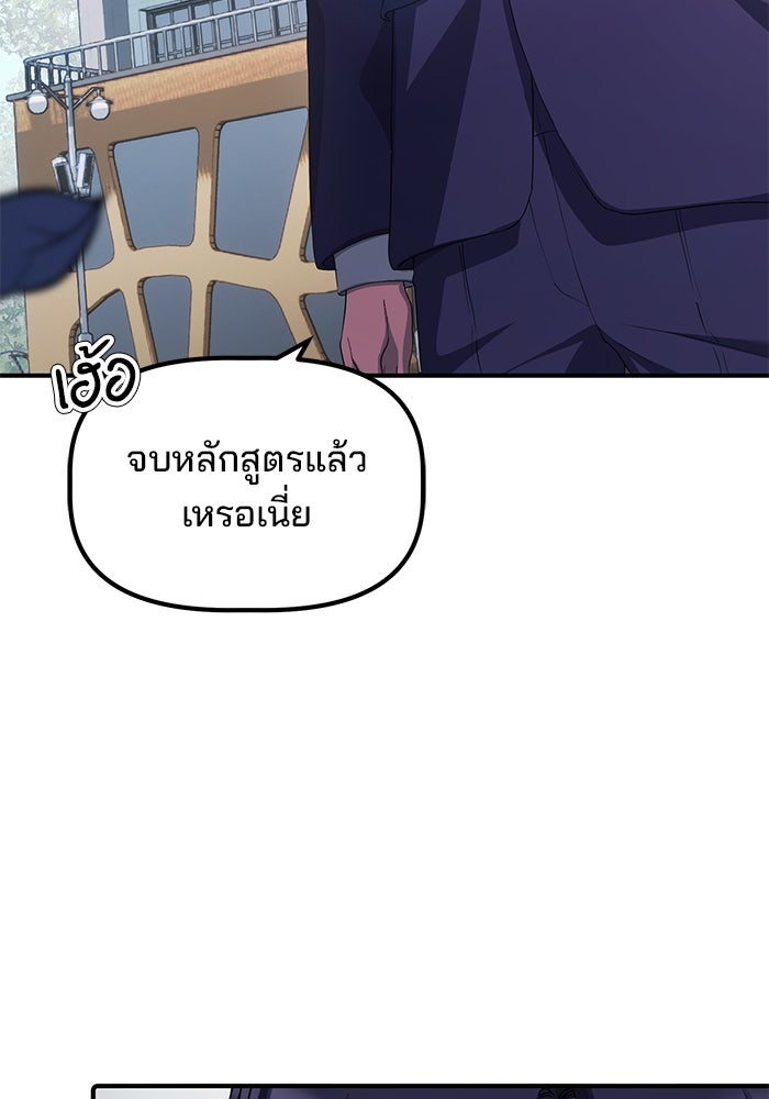 เบี้ยล่างระดับท็อป - หน้า 3