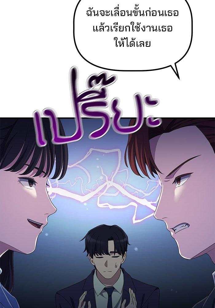 เบี้ยล่างระดับท็อป - หน้า 30