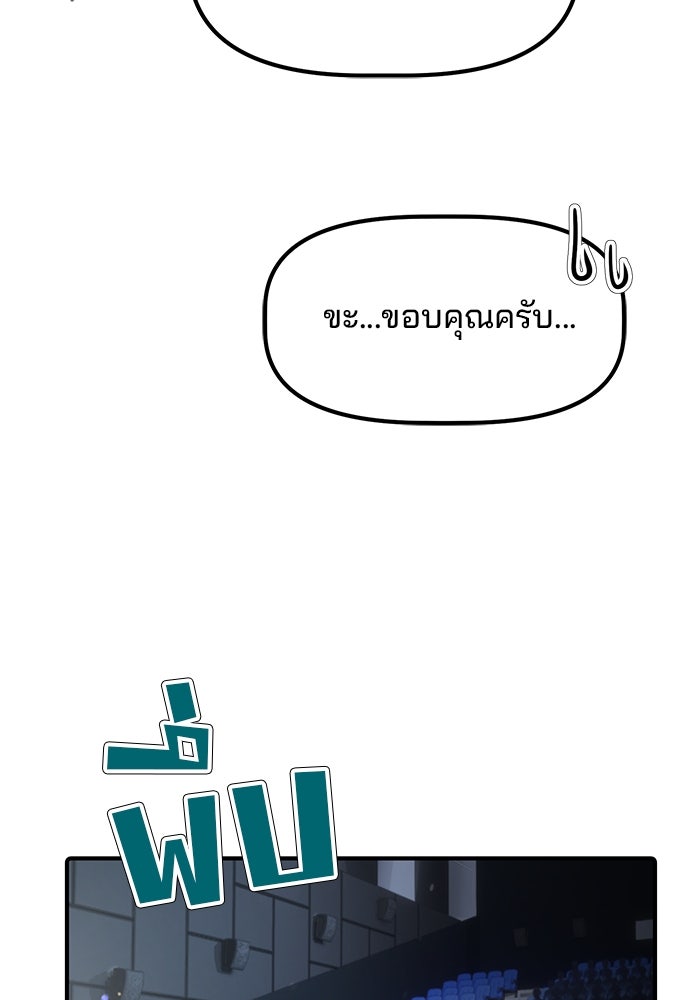 เบี้ยล่างระดับท็อป - หน้า 33