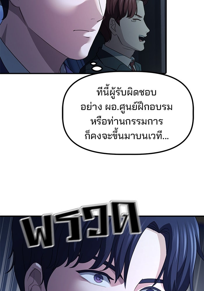 เบี้ยล่างระดับท็อป - หน้า 35