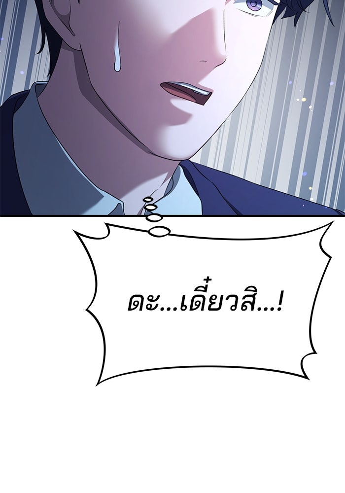 เบี้ยล่างระดับท็อป - หน้า 36