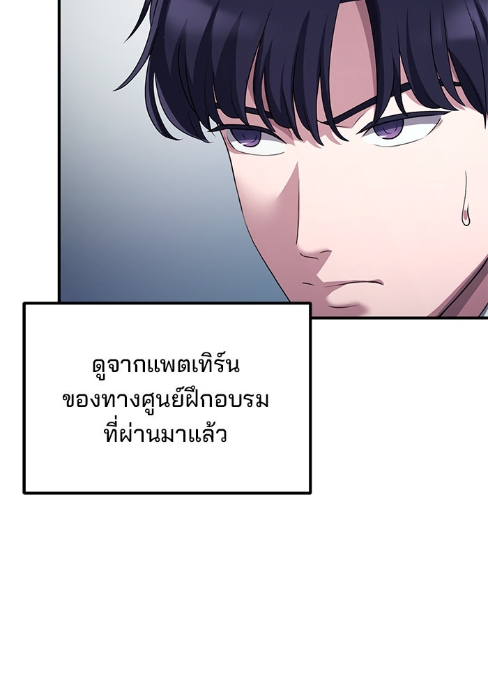 เบี้ยล่างระดับท็อป - หน้า 4