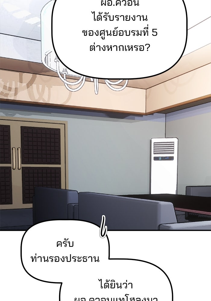 เบี้ยล่างระดับท็อป - หน้า 43