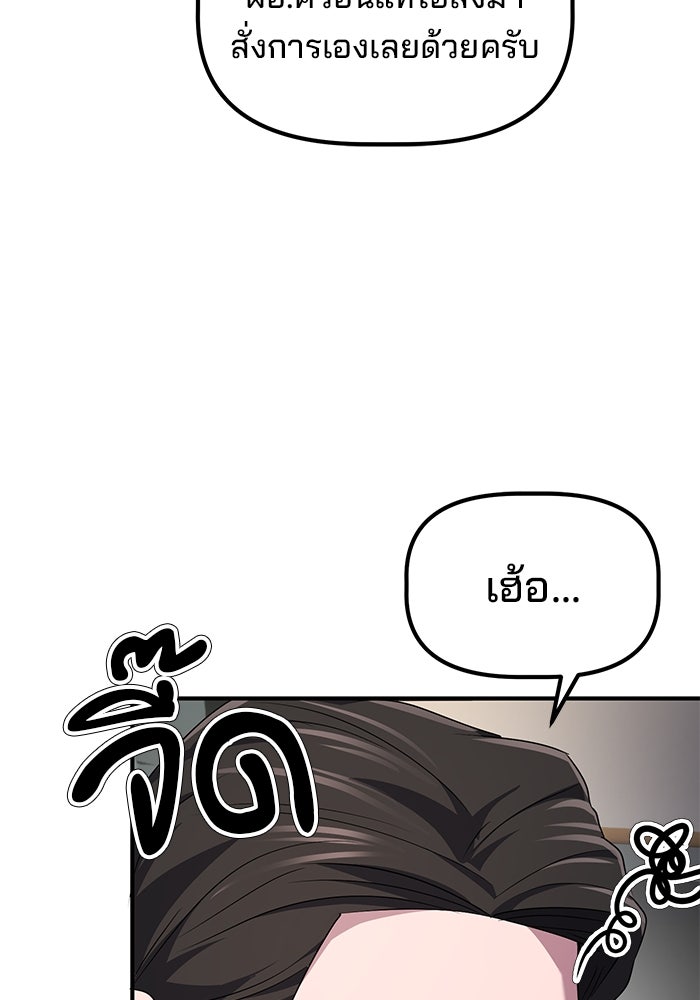 เบี้ยล่างระดับท็อป - หน้า 44