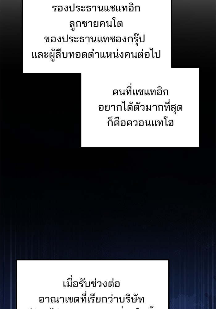 เบี้ยล่างระดับท็อป - หน้า 46