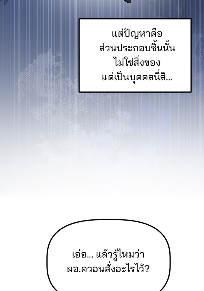 เบี้ยล่างระดับท็อป - หน้า 48