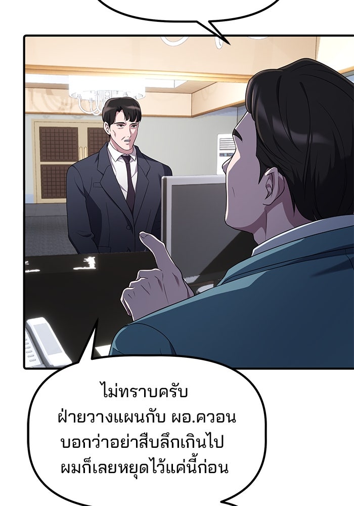 เบี้ยล่างระดับท็อป - หน้า 49