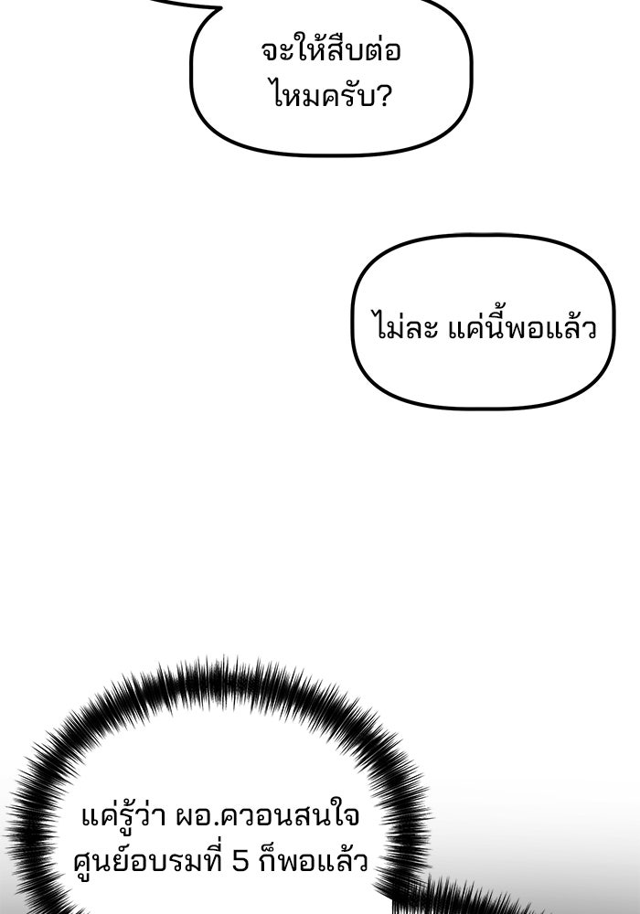 เบี้ยล่างระดับท็อป - หน้า 50