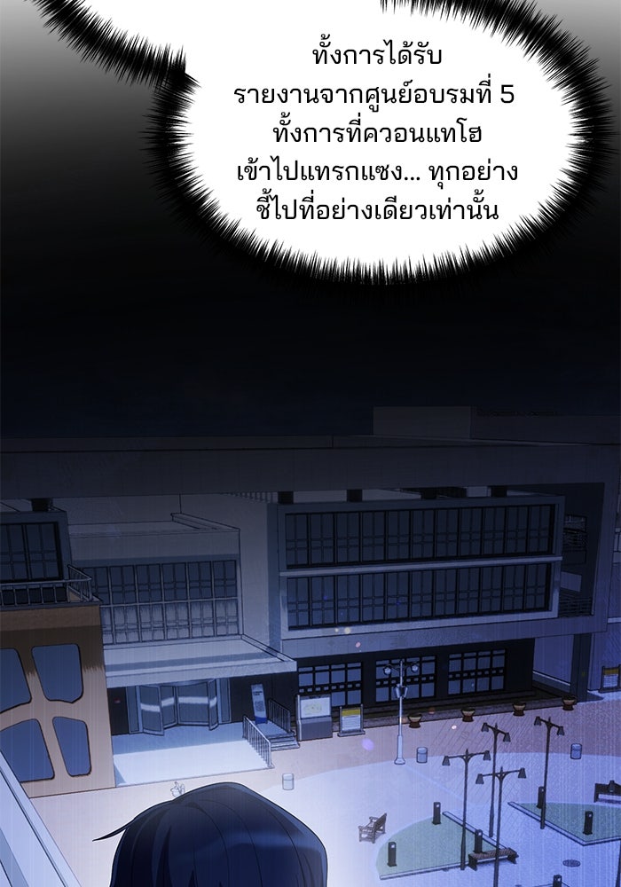 เบี้ยล่างระดับท็อป - หน้า 51