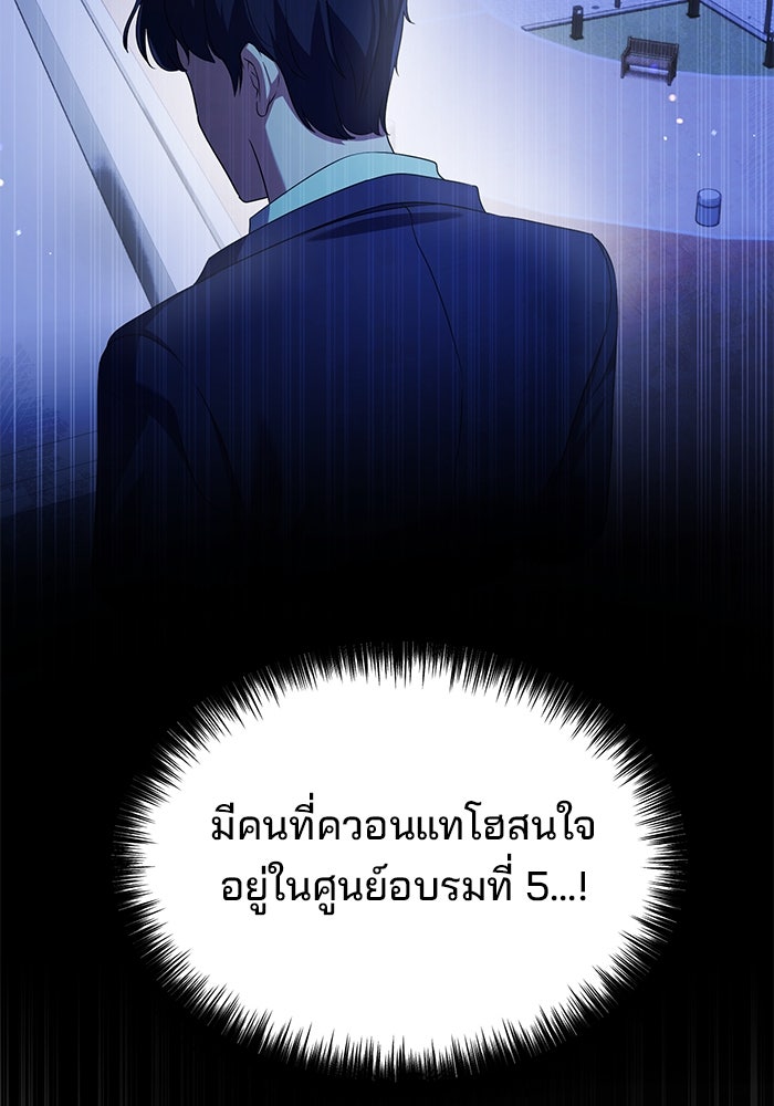 เบี้ยล่างระดับท็อป - หน้า 52