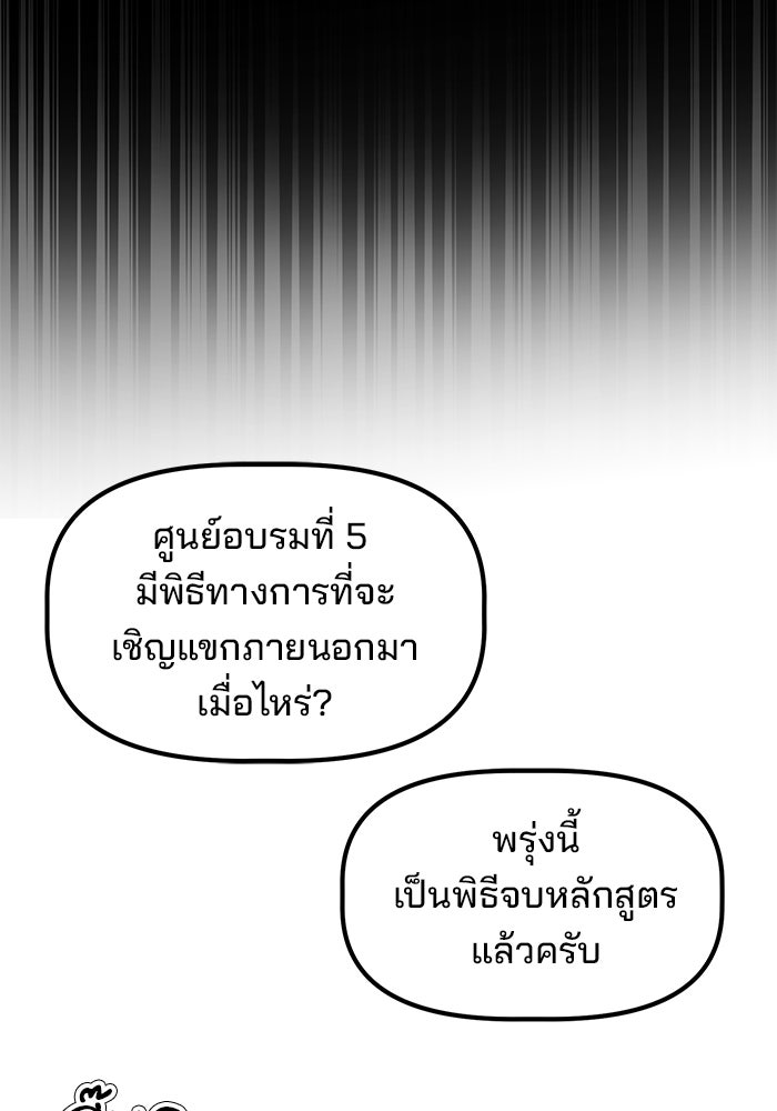 เบี้ยล่างระดับท็อป - หน้า 53