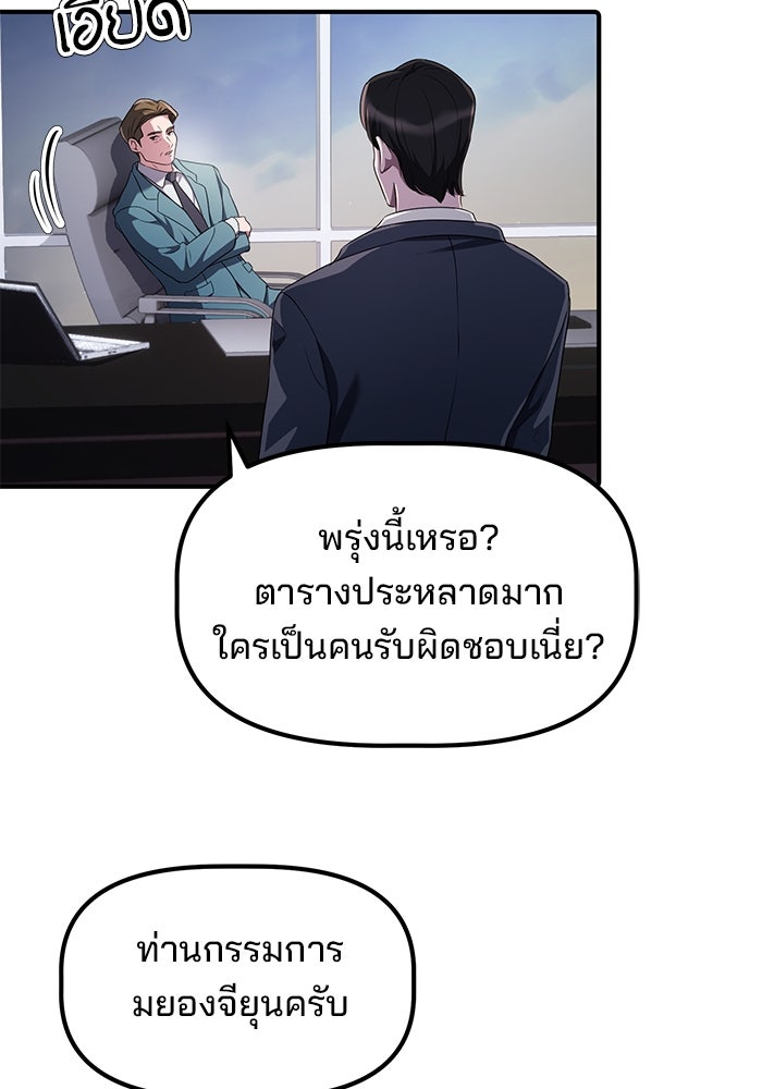เบี้ยล่างระดับท็อป - หน้า 54
