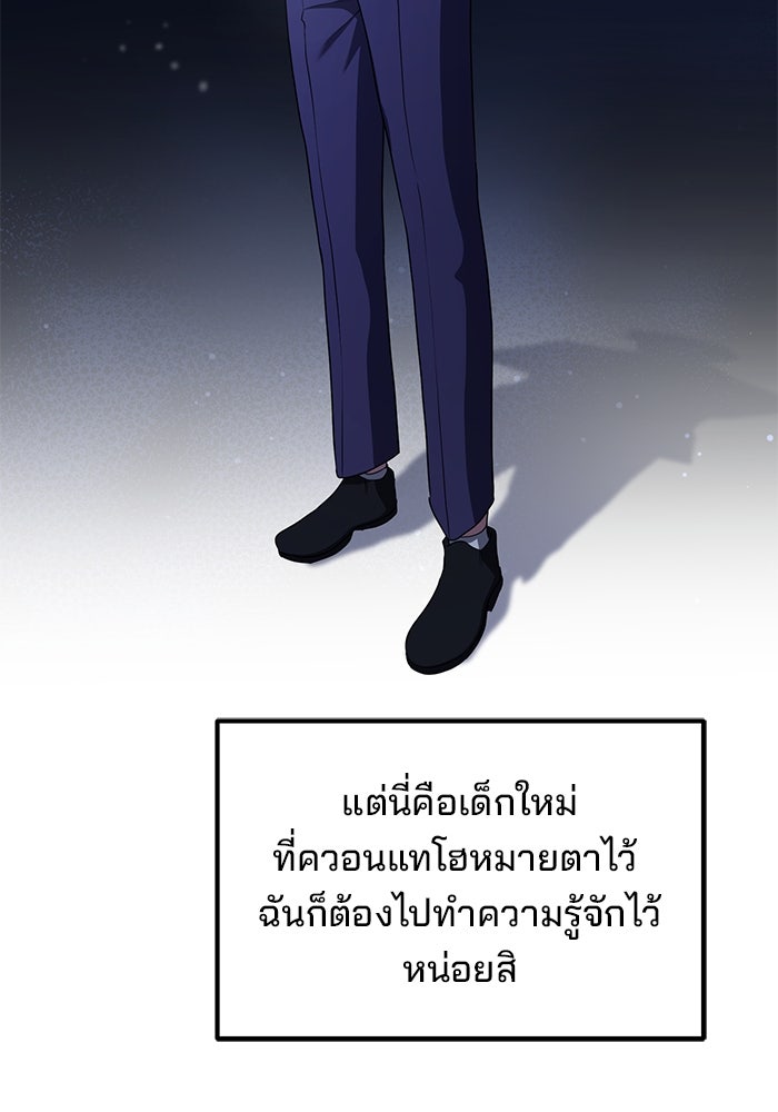เบี้ยล่างระดับท็อป - หน้า 59