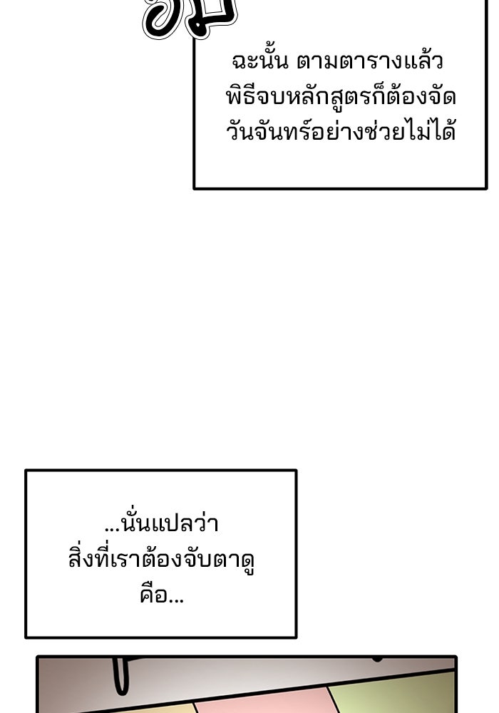เบี้ยล่างระดับท็อป - หน้า 6
