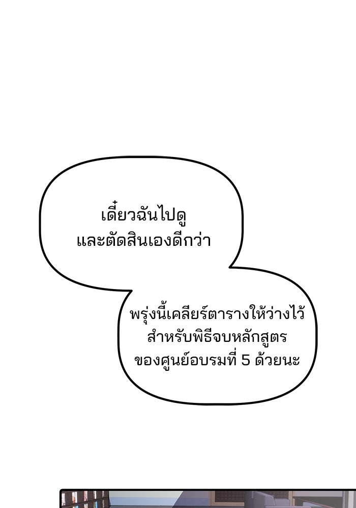 เบี้ยล่างระดับท็อป - หน้า 60