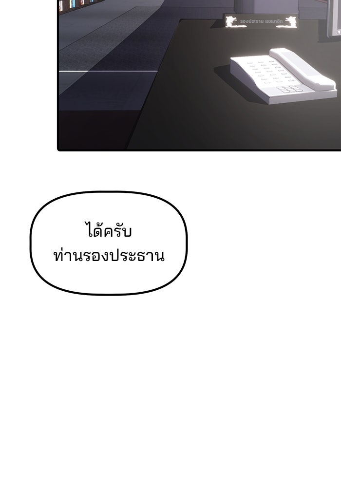เบี้ยล่างระดับท็อป - หน้า 61