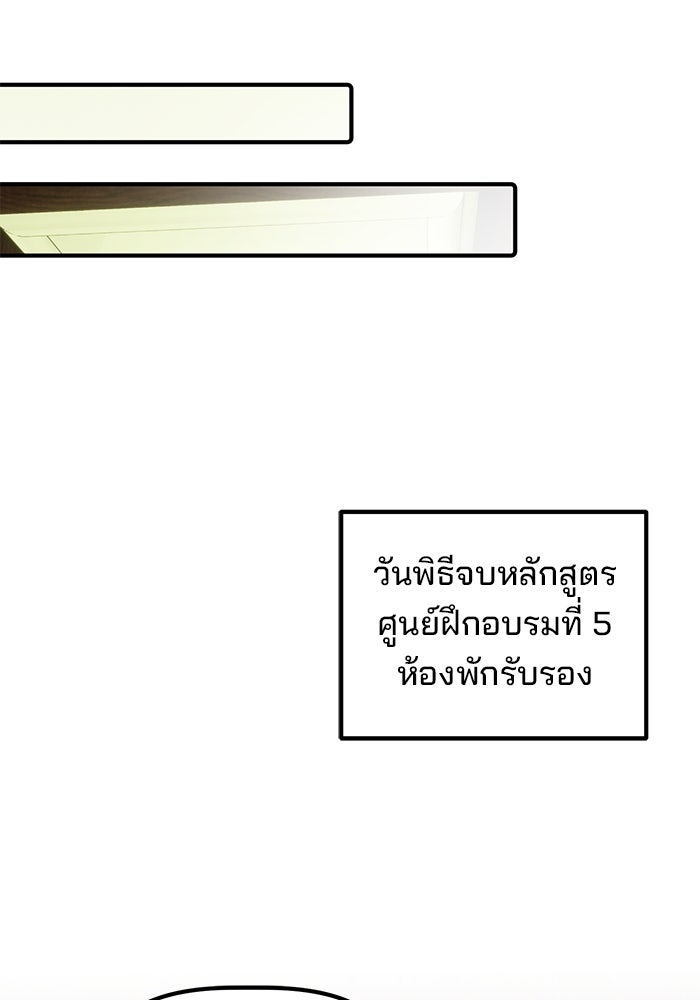 เบี้ยล่างระดับท็อป - หน้า 62