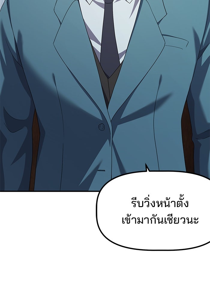 เบี้ยล่างระดับท็อป - หน้า 64