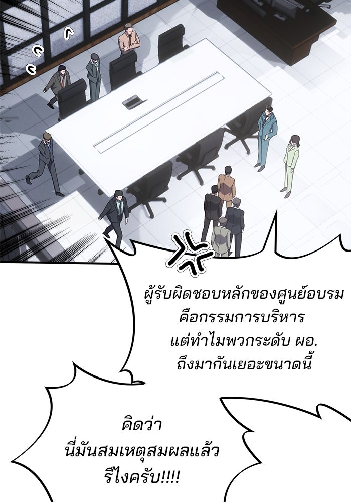 เบี้ยล่างระดับท็อป - หน้า 66