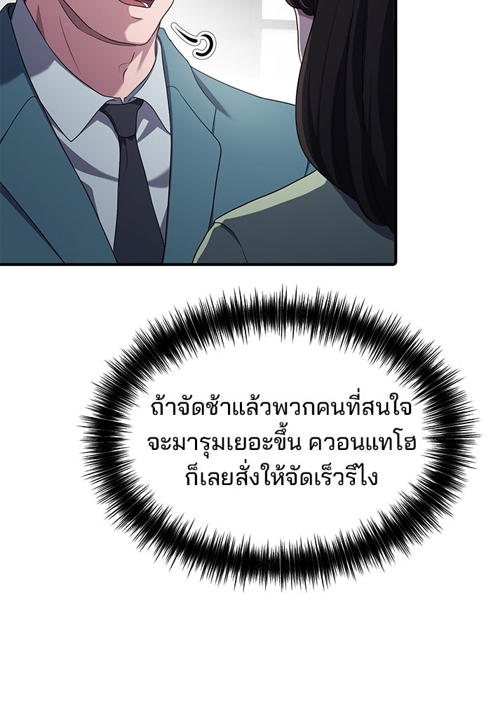 เบี้ยล่างระดับท็อป - หน้า 70