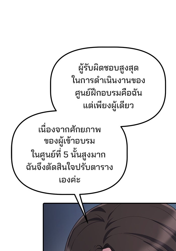 เบี้ยล่างระดับท็อป - หน้า 71