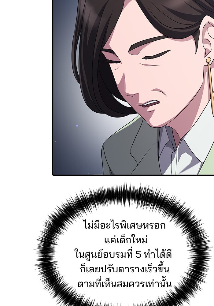 เบี้ยล่างระดับท็อป - หน้า 72